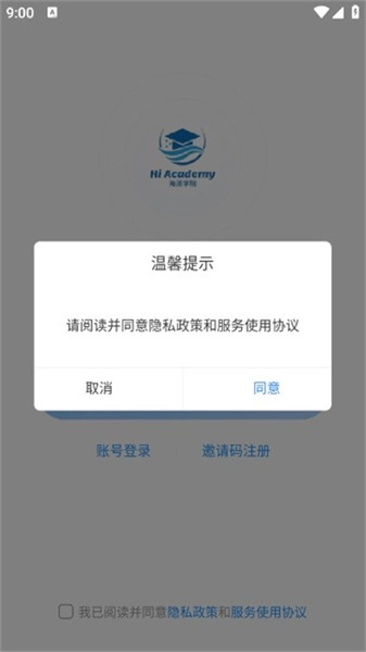 海派乐学手机正版图2