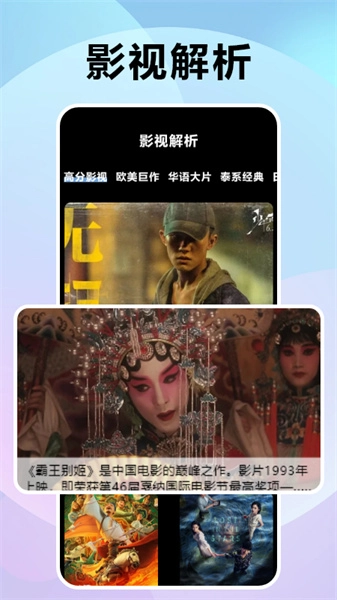风信追剧播放器官方版图1