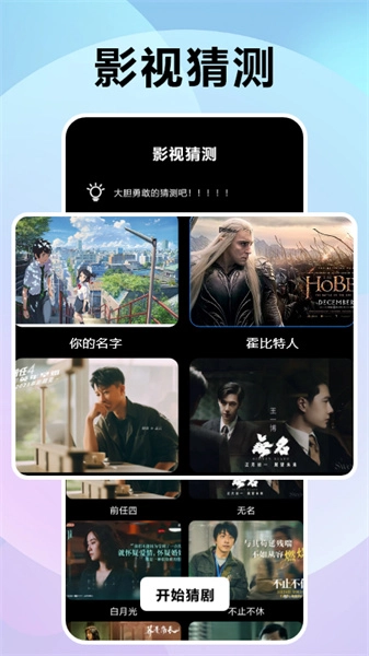 风信追剧播放器官方版图4