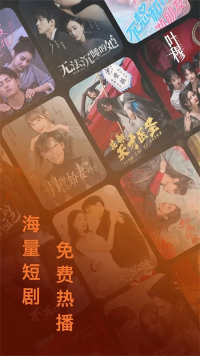 抖影短剧安卓直装版图1
