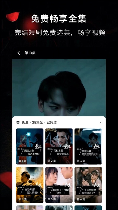 抖影短剧安卓直装版图3