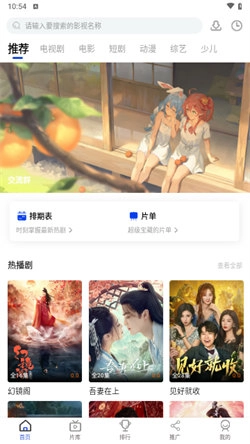 咖咖影视免费原版图4