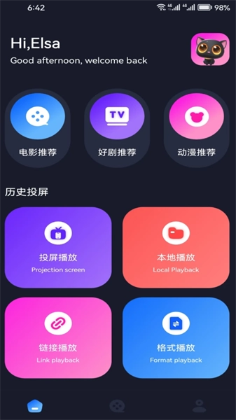懂得影视播放器免费原版图3