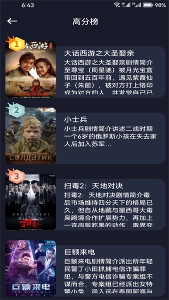 懂得影视播放器免费原版图4