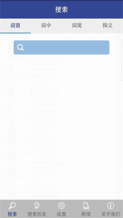 现代藏语对照词典图3