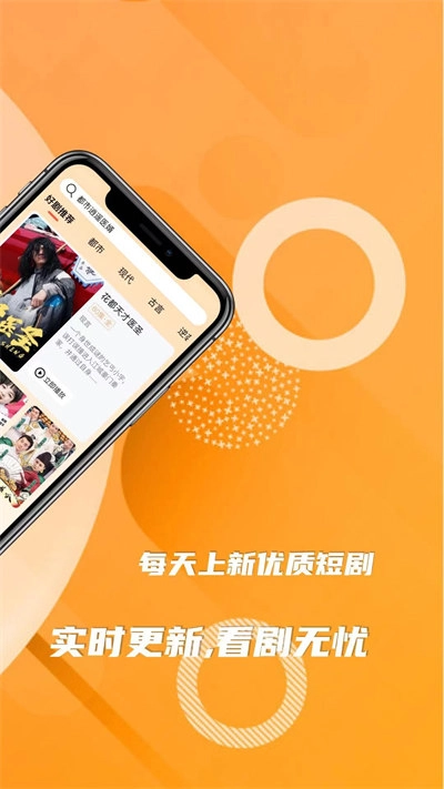 星星剧场免费版图2