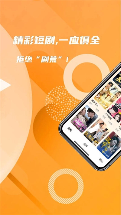 星星剧场免费版图3