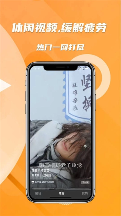 星星剧场免费版图4
