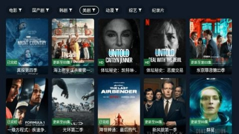 剧迷tv原版图2