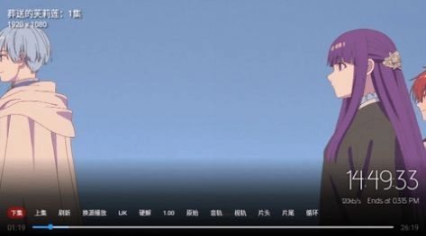 剧迷tv原版图3