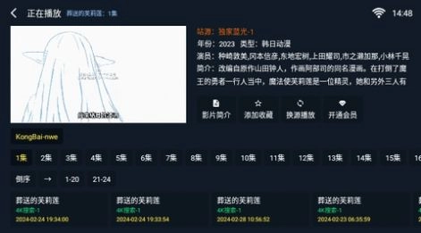剧迷tv原版图4
