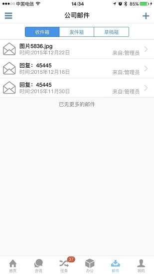 优时erp安卓直装版图1