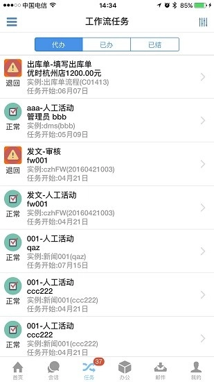优时erp安卓直装版图2