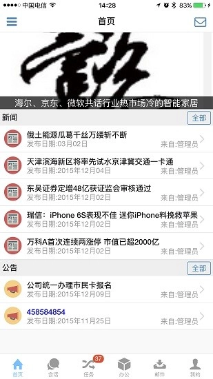 优时erp安卓直装版图3