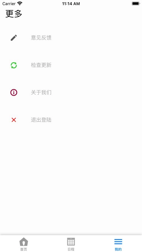华师匣子手机最新版图1
