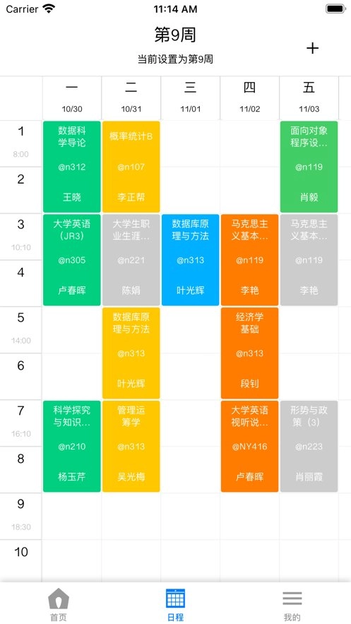 华师匣子手机最新版图2