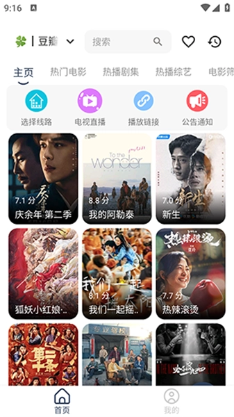北沐影视最新免费版图3