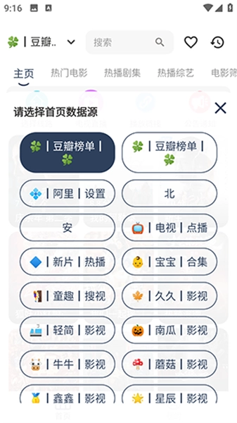 北沐影视最新免费版图4