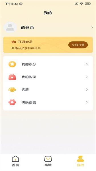 智乐芯伴读最新版图1
