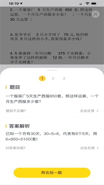 智乐芯伴读最新版图3