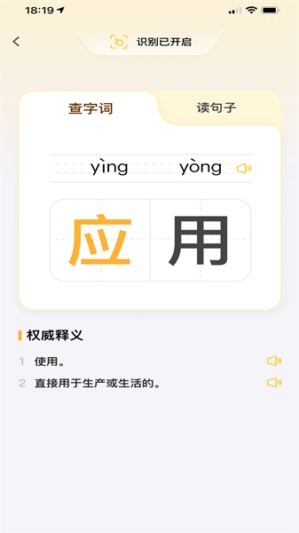智乐芯伴读最新版图4