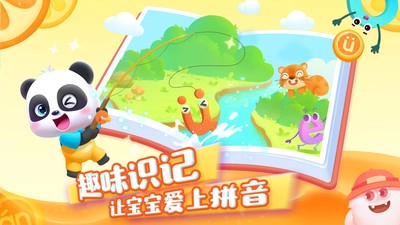 宝宝巴士拼音无广告版图1