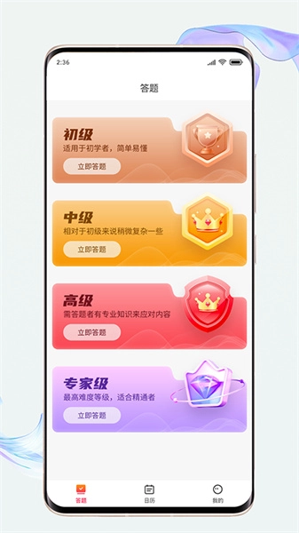 福满刷刷官方版图1
