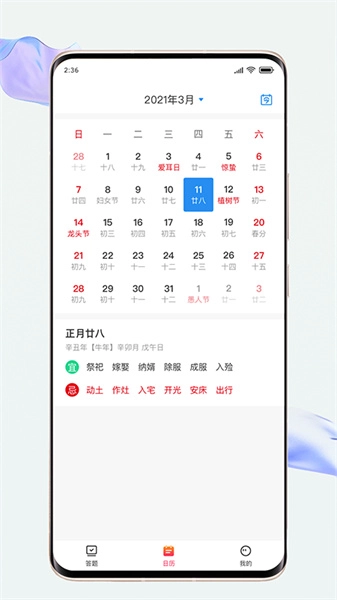 福满刷刷官方版图4