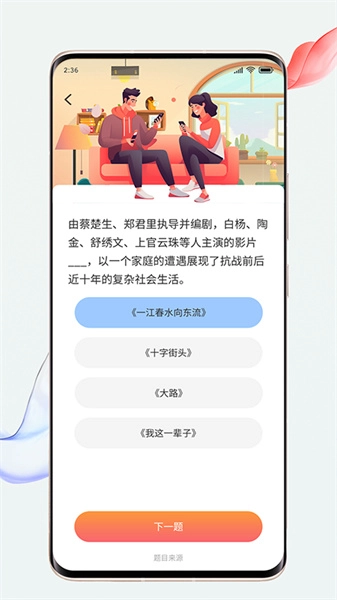 福满刷刷官方版图5