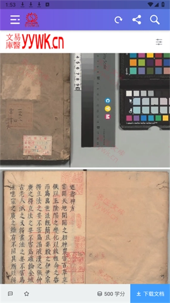 易医文库官方正版图1