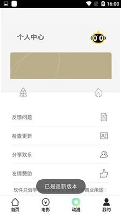酷贝影视通用版图2