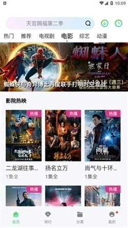 小羊影评通用版图3