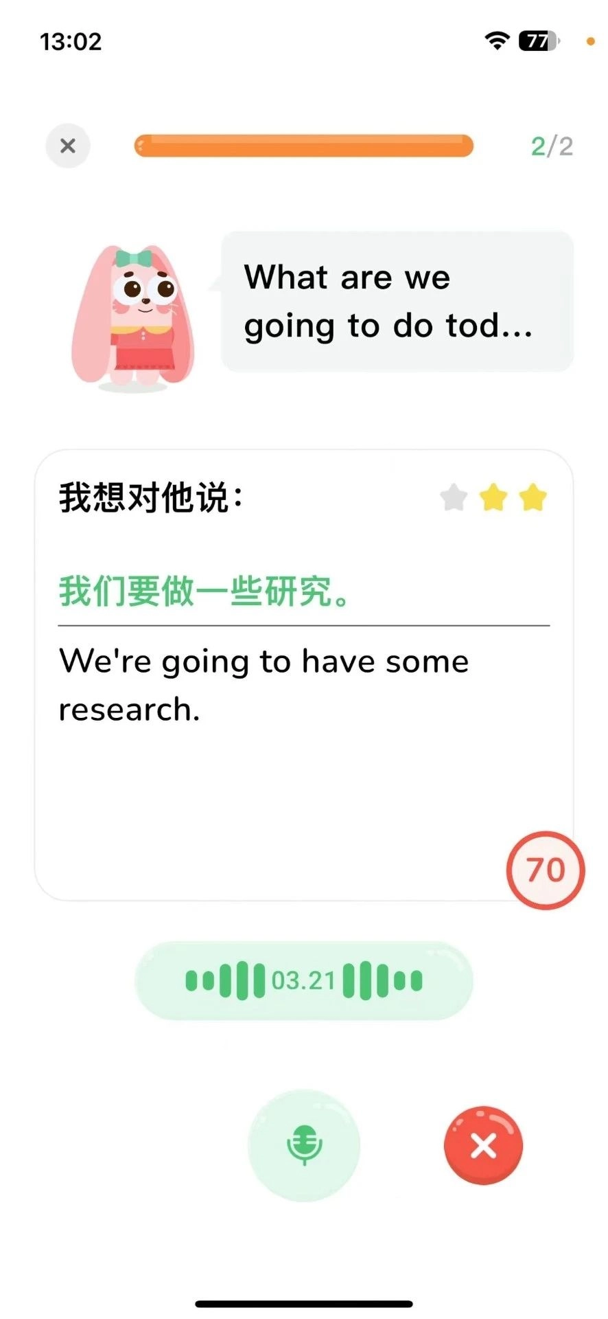 i说英语无广告版图2
