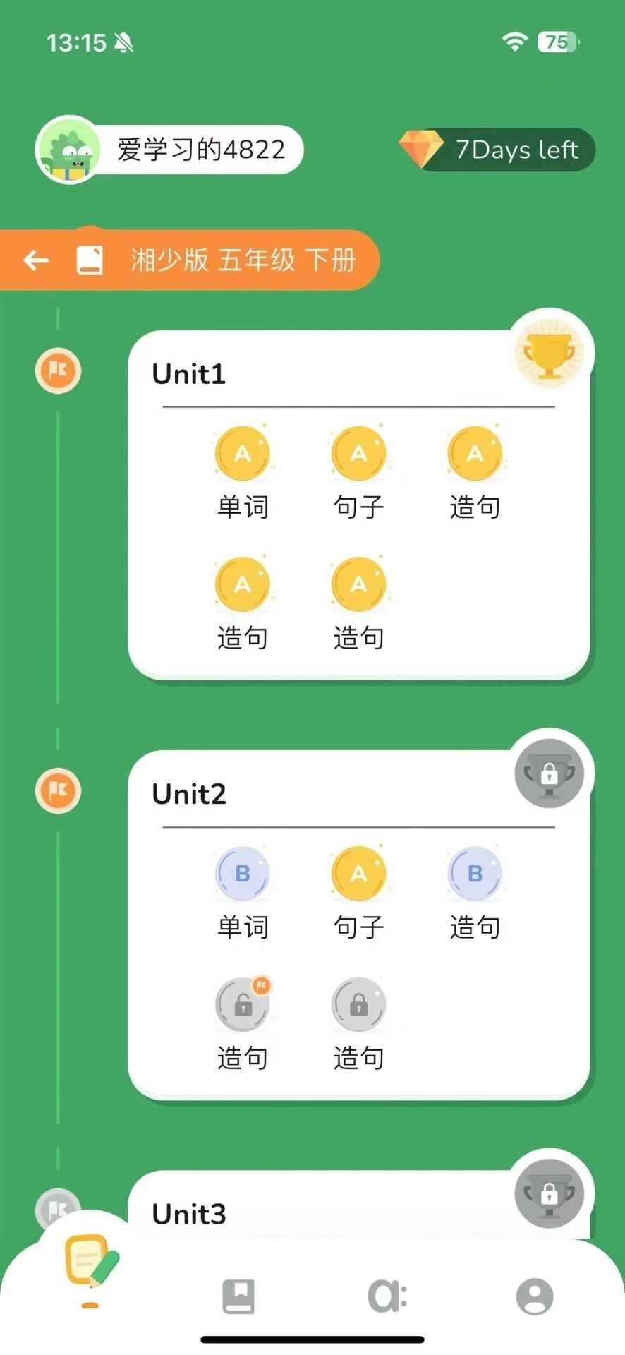 i说英语无广告版图3
