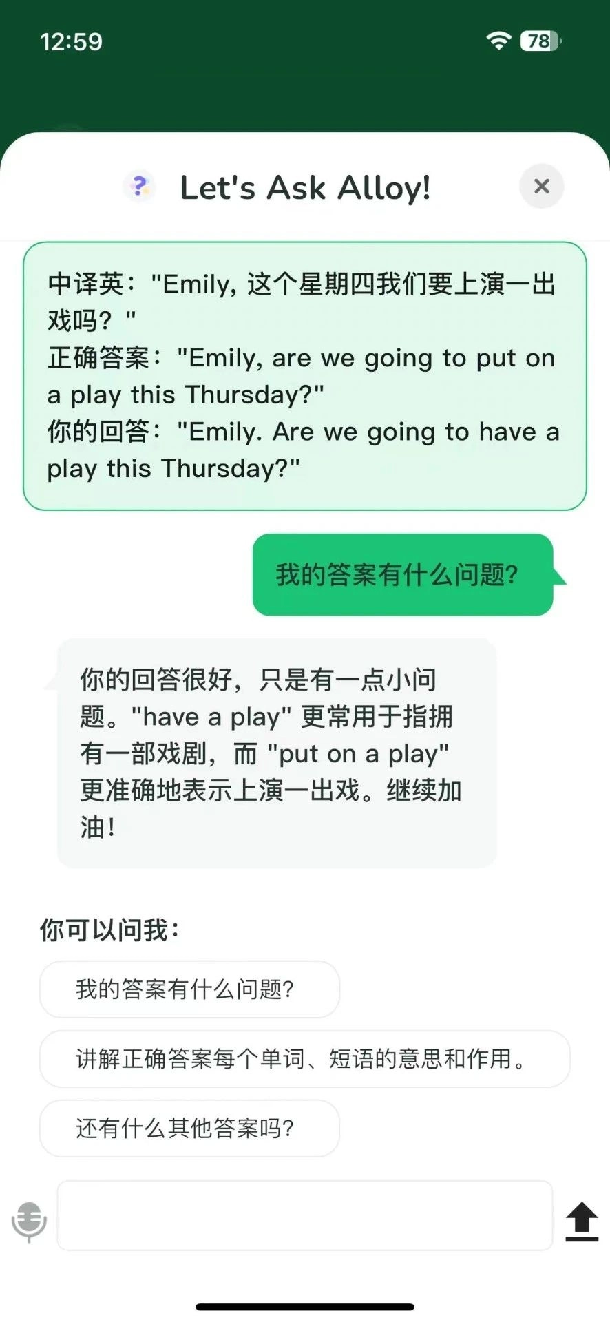 i说英语无广告版图4