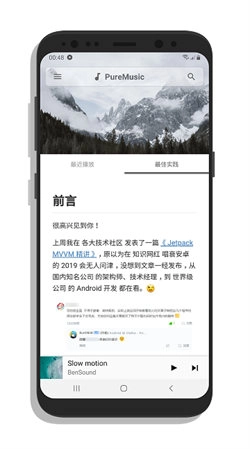棉花音乐播放器手机免费版图1