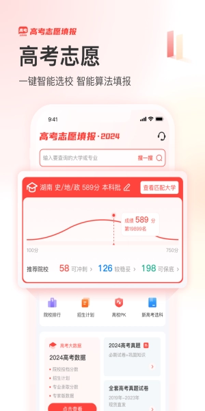 阳光高考网2026官方最新版图3
