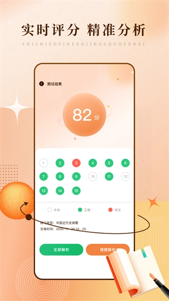 启华学习网最新免费版图3