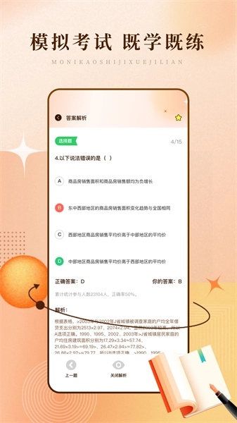 启华学习网最新免费版图4