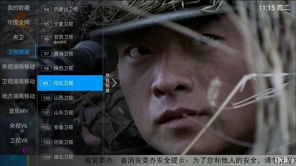 乐看电视无广告版图4