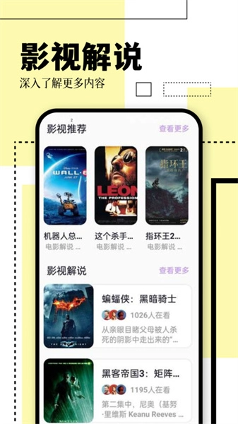 空地播放器原版图3