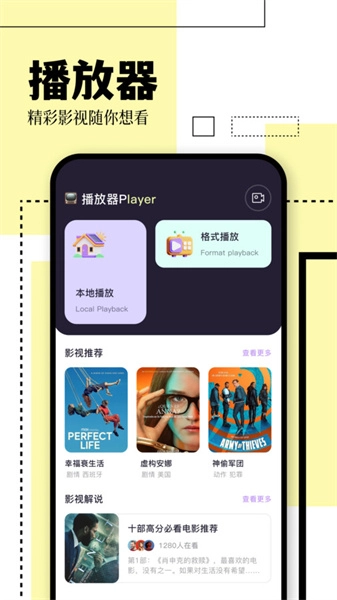 空地播放器原版图4