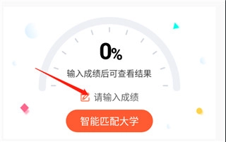 高考志愿填报助手2026官方正版图5