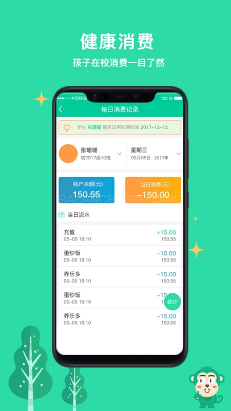 乐学有道安卓版图1