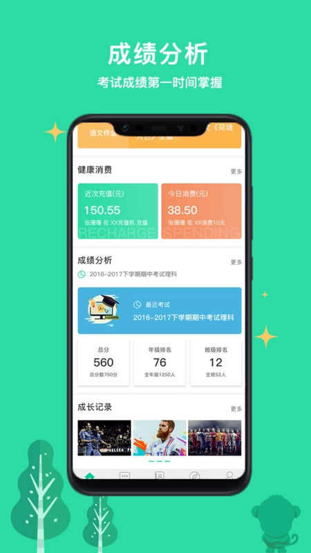 乐学有道安卓版图2