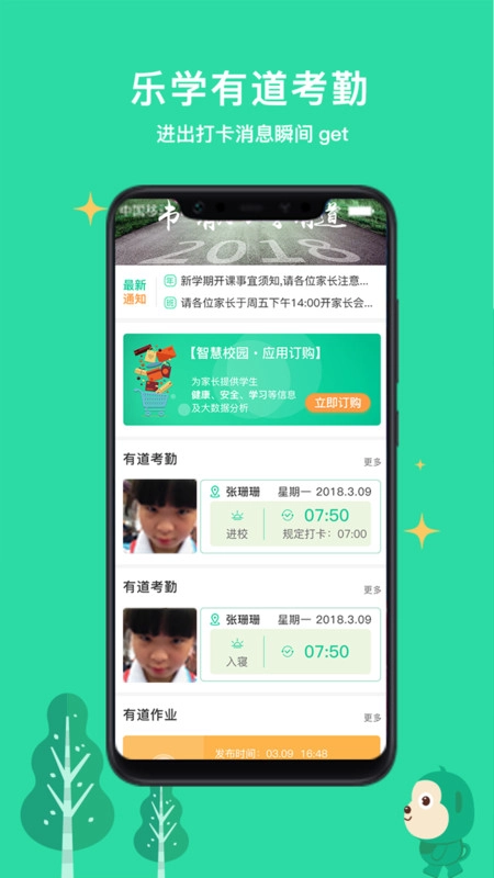 乐学有道安卓版图3
