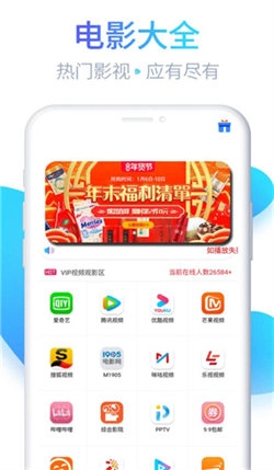 优选影视大全安卓直装版图2