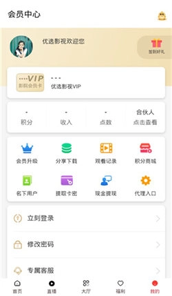 优选影视大全安卓直装版图3