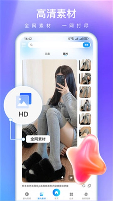 视频特效大师最新免费版图2