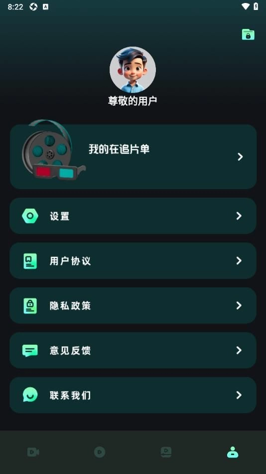 星泽剧场手机最新版图2